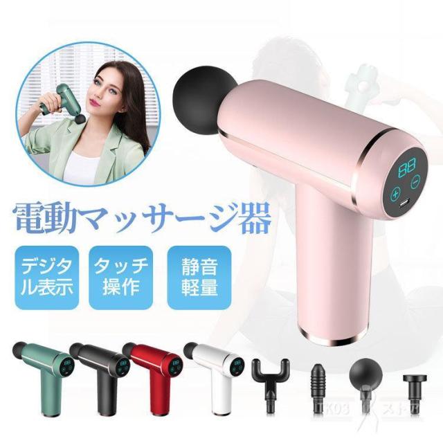 筋膜リリースガン 電動マッサージガン 自宅マッサージ 筋膜銃 筋膜マッサージ器 タッチ操作 静音 軽量 セルフケア マッサージ器の通販は 6,169円