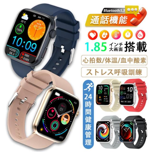 スマートウォッチ 血糖 血圧測定 1.85インチ大画面 通話機能付き 血中酸素 心拍数 睡眠管理 運動モード の通販は 6,438円