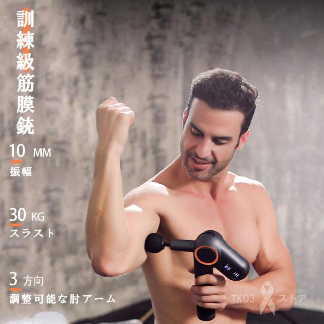 マッサージ器 マッサージガン 筋膜リリース マッサージ機 usb