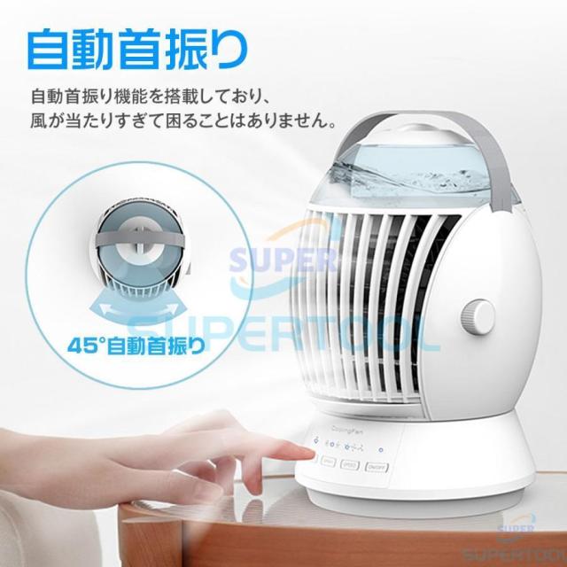 卓上扇風機 扇風機 冷風機 ミスト機能 3段階調節 首振り機能 ミニ扇風機 クーラー 冷風扇 小型 強力 USB給電 500ml大容量タンク_2