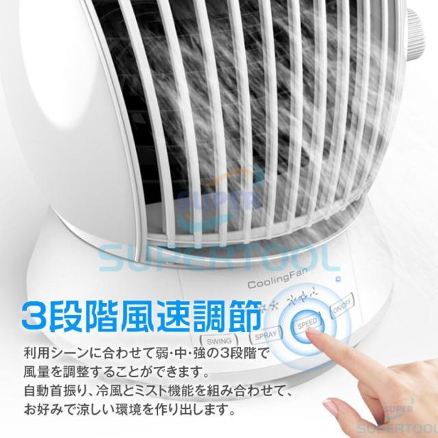 卓上扇風機 扇風機 冷風機 ミスト機能 3段階調節 首振り機能 ミニ扇風機 クーラー 冷風扇 小型 強力 USB給電 500ml大容量タンク_4