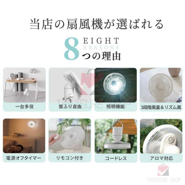 扇風機 卓上扇風機 リモコン付き 充電式 切タイマー LED アウトドア 3