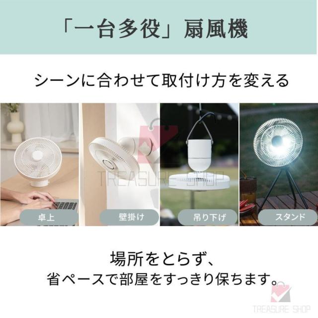 扇風機 卓上扇風機 リモコン付き 充電式 切タイマー LED アウトドア 3段階風量 キャンプ アウトドア ポータブル 省エネ 吊り下げ 壁掛け 調光 タイマー機能付き