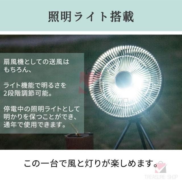 扇風機 卓上扇風機 リモコン付き 充電式 切タイマー LED アウトドア 3段階風量 キャンプ アウトドア ポータブル 省エネ 吊り下げ 壁掛け 調光 タイマー機能付き