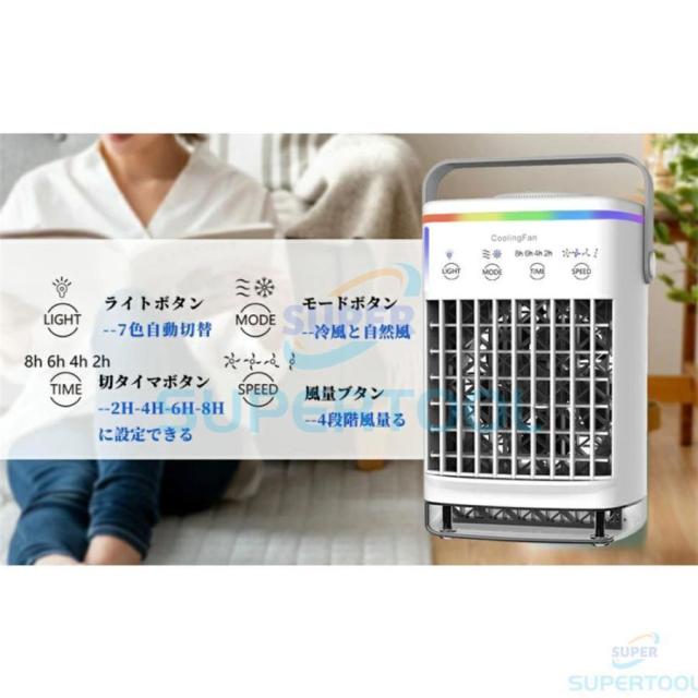 扇風機 卓上扇風機 小型 おしゃれ 携帯扇風機 小型冷風扇 扇風機 卓上 USB 静音 強風 ミニ アウトドア タンク コンパクト冷風機 2026最新_9