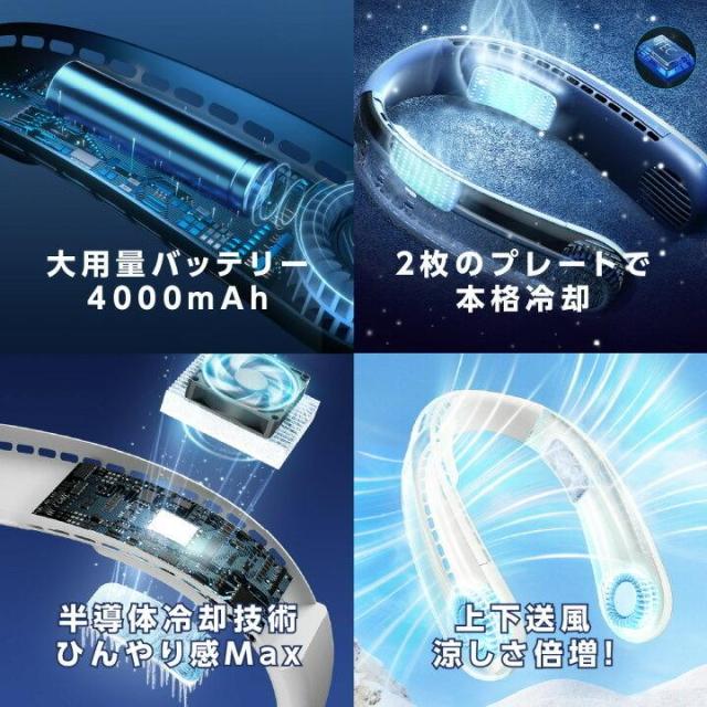 ネッククーラー 扇風機 ネックファン 首掛け扇風機 夏必須アイテム 軽量 おしゃれ ダブル冷却プレート付 ネックファン_2