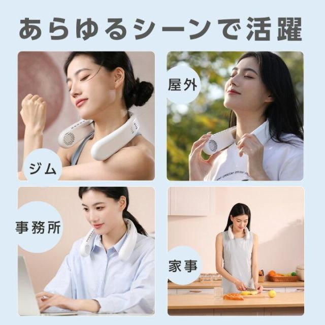 ネッククーラー 扇風機 ネックファン 首掛け扇風機 夏必須アイテム 軽量 おしゃれ ダブル冷却プレート付 ネックファン_4