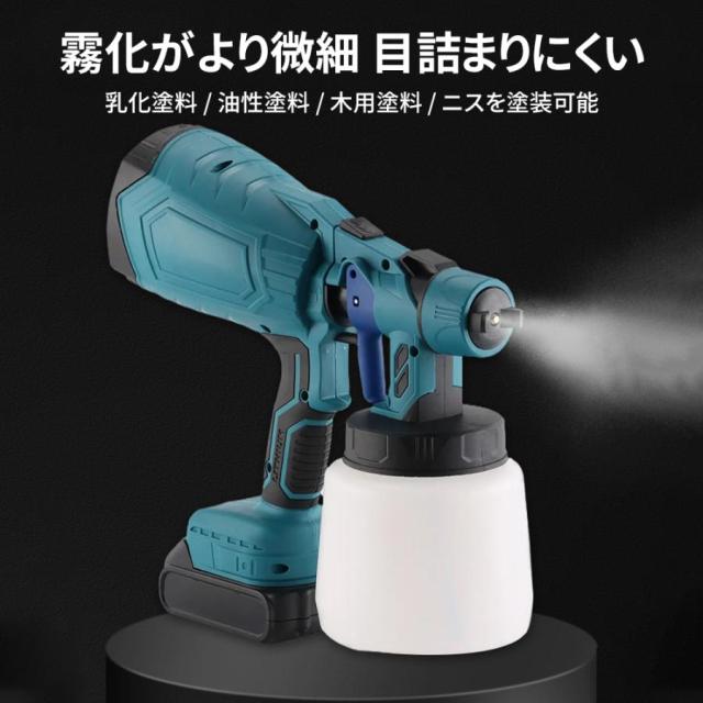 正規品】スプレーガン 電動スプレーガン コードレス 電動 塗装 DIY 