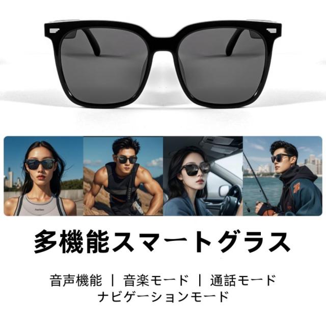 スマートグラス メガネ ワイヤレスメガネ スマート眼鏡 通知可能 音再生 遠隔カメラ スマートメガネ サングラス ワイヤレスイヤホン スポーツメガネ ブルート スマートグラス メガネ ワイヤレスメガネ スマート眼鏡 通知可能 音楽