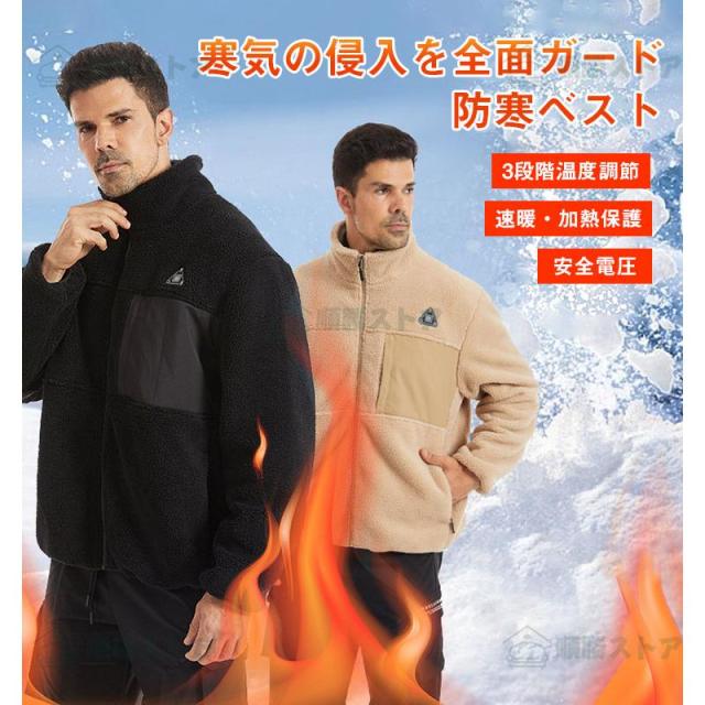 2025年最新版 電熱ジャケット 長袖 電熱ジャケット 電熱ウェア バッテリー 電熱ジャケット ヒーター 8箇所発熱 3段階調温 独立温度設定 ジャケット バイク 防寒 2025年最新版 電熱ジャケット 長袖 電熱ジャケット 電熱ウェア