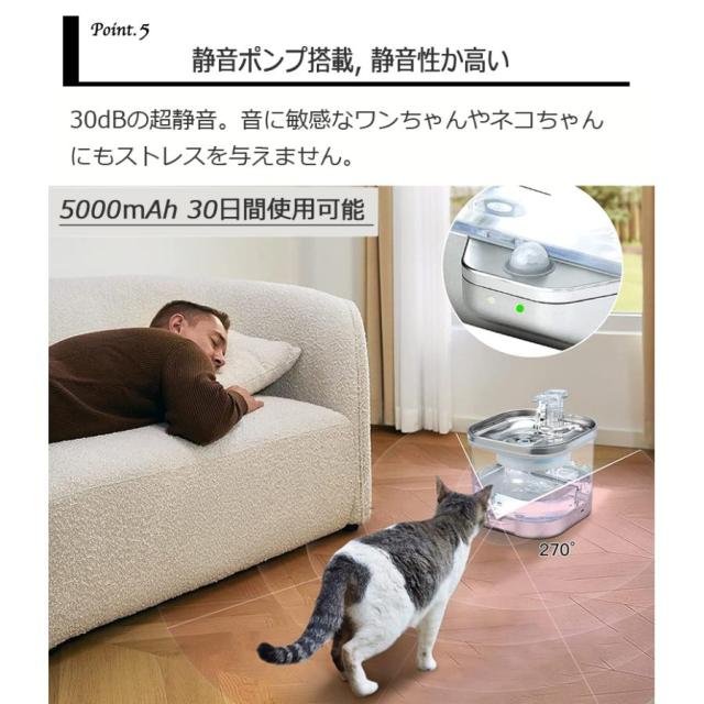 センサー給水器 水飲み器 ペット 自動給水器 コードレス 猫 犬 ステンレス製 超静音 フィルタープレゼント 2L大容量 多頭飼いも対応 洗いやすい ペット 給水機_9