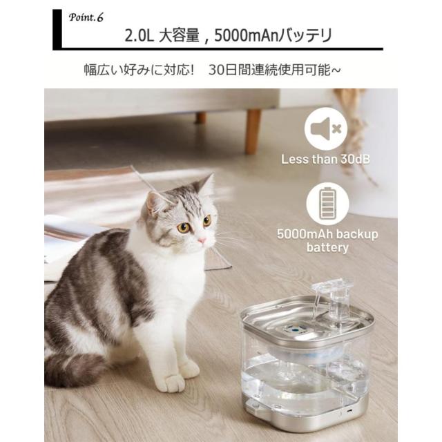 センサー給水器 水飲み器 ペット 自動給水器 コードレス 猫 犬 ステンレス製 超静音 フィルタープレゼント 2L大容量 多頭飼いも対応 洗いやすい ペット 給水機_10