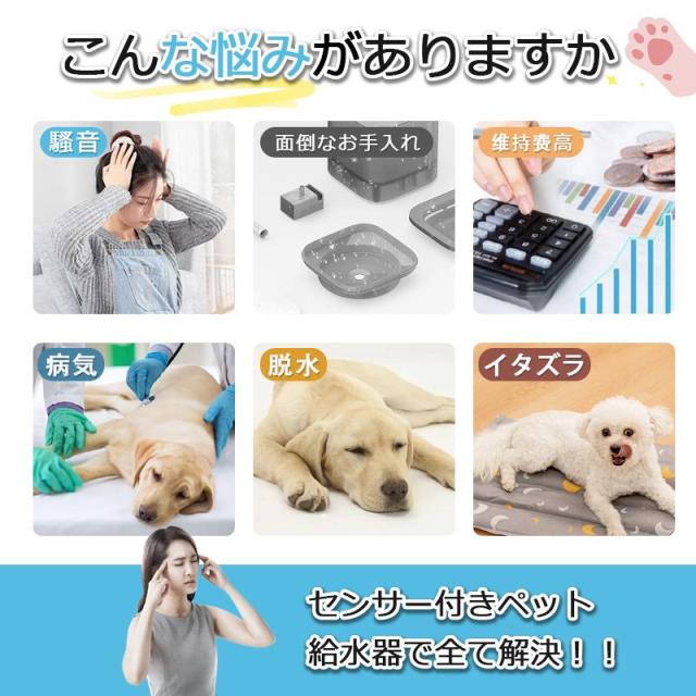 センサー給水器 水飲み器 ペット 自動給水器 コードレス 猫 犬 ステンレス製 超静音 フィルタープレゼント 2L大容量 多頭飼いも対応 洗いやすい ペット 給水機_2
