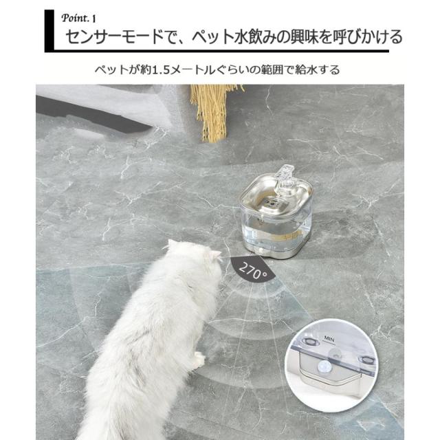 センサー給水器 水飲み器 ペット 自動給水器 コードレス 猫 犬 ステンレス製 超静音 フィルタープレゼント 2L大容量 多頭飼いも対応 洗いやすい ペット 給水機_4