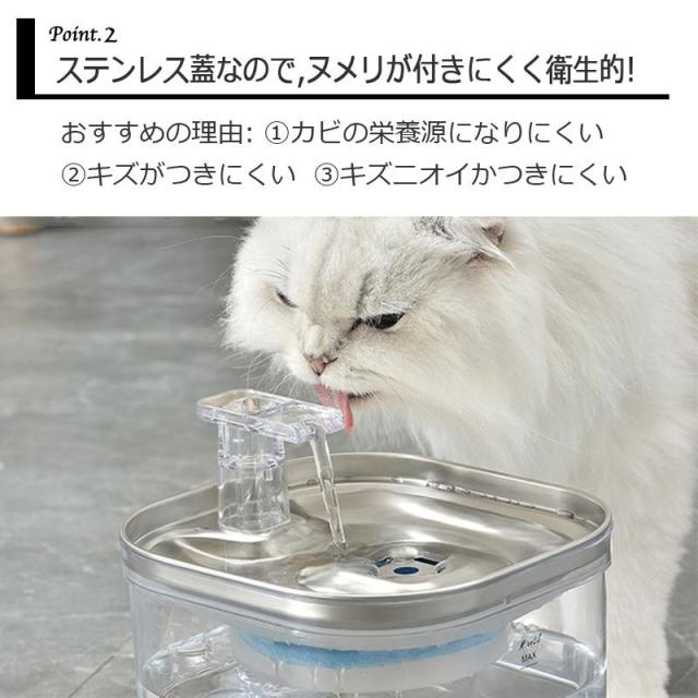 センサー給水器 水飲み器 ペット 自動給水器 コードレス 猫 犬 ステンレス製 超静音 フィルタープレゼント 2L大容量 多頭飼いも対応 洗いやすい ペット 給水機_5