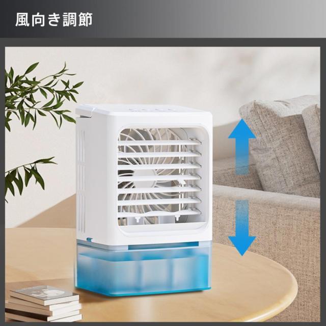冷風機 -12℃冷却 2段階自動OFF 強力 小型 冷風扇 4WAYデザイン 最大風量 10m/s 3段階風量調整 省エネ 2種類ミストモード 卓上クーラー 1L 大容量タンク USB給電