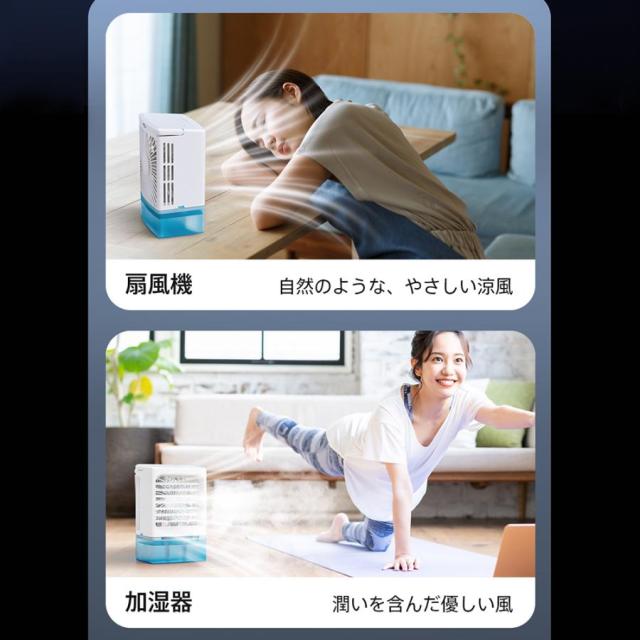 冷風機 -12℃冷却 2段階自動OFF 強力 小型 冷風扇 4WAYデザイン 最大風量 10m/s 3段階風量調整 省エネ 2種類ミストモード 卓上クーラー 1L 大容量タンク USB給電
