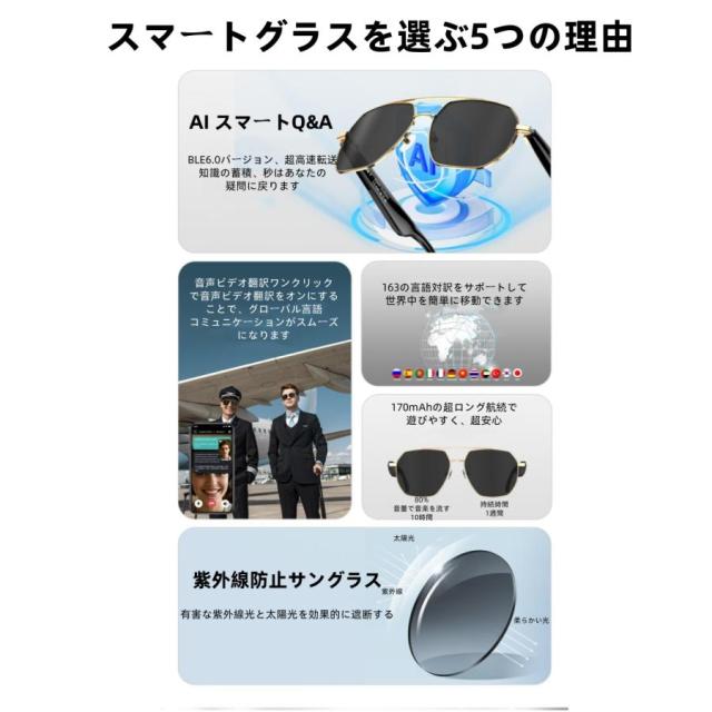 スマートグラス メガネ ワイヤレスメガネ スマート眼鏡 通知可能 音楽再生 遠隔カメラ ai機能 翻訳機能 サングラス ワイヤレスイヤホン スポーツメガネ ブルート