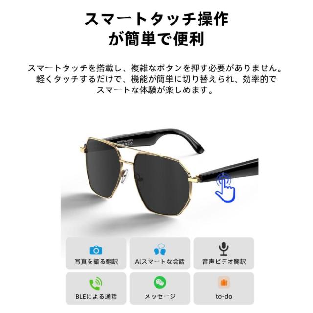 スマートグラス メガネ ワイヤレスメガネ スマート眼鏡 通知可能 音楽再生 遠隔カメラ ai機能 翻訳機能 サングラス ワイヤレスイヤホン スポーツメガネ ブルート