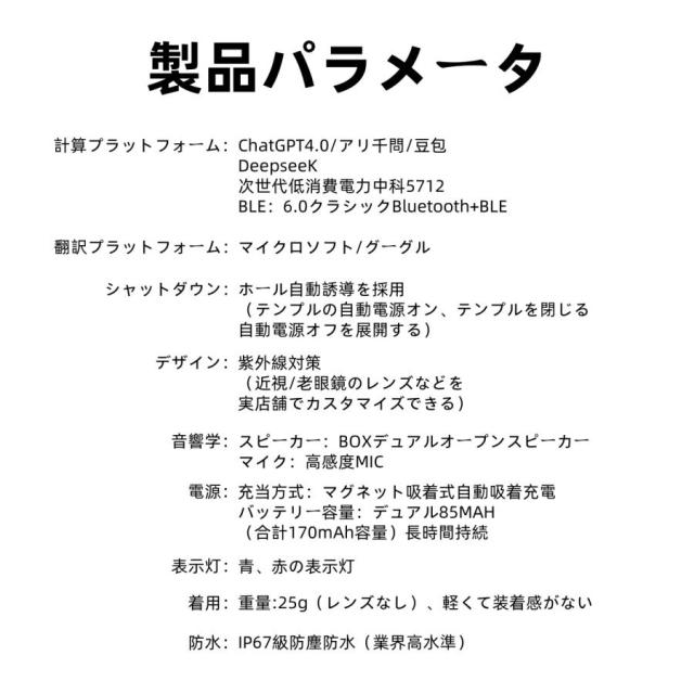 スマートグラス メガネ ワイヤレスメガネ スマート眼鏡 通知可能 音楽再生 遠隔カメラ ai機能 翻訳機能 サングラス ワイヤレスイヤホン スポーツメガネ ブルート