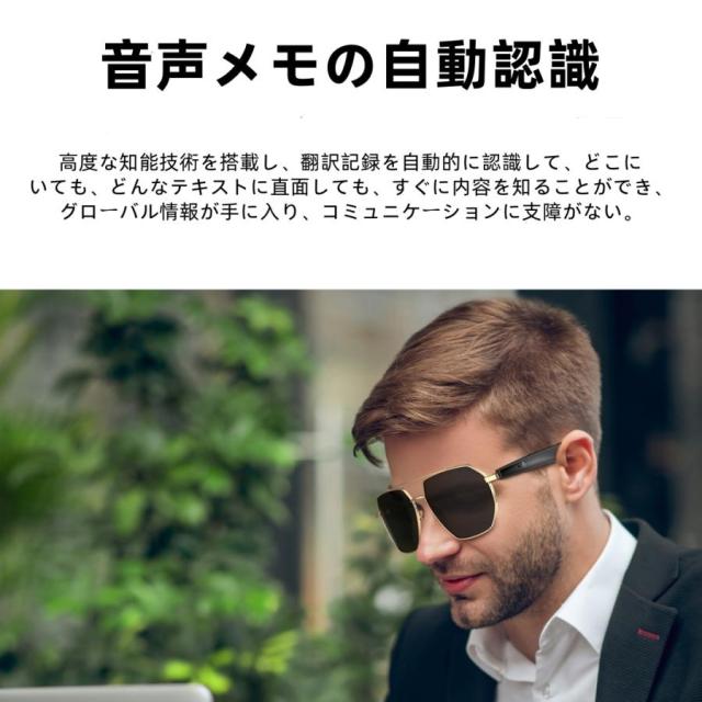 スマートグラス メガネ ワイヤレスメガネ スマート眼鏡 通知可能 音楽再生 遠隔カメラ ai機能 翻訳機能 サングラス ワイヤレスイヤホン スポーツメガネ ブルート