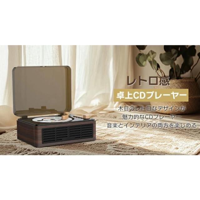 CDプレーヤー 卓上 レコードプレーヤー型 bluetooth5.0 スピーカー ラジオ USB/スマホ&ヘッドホン対応 光デジタル出力 リピート/シャッフル再生 リモコン付_1