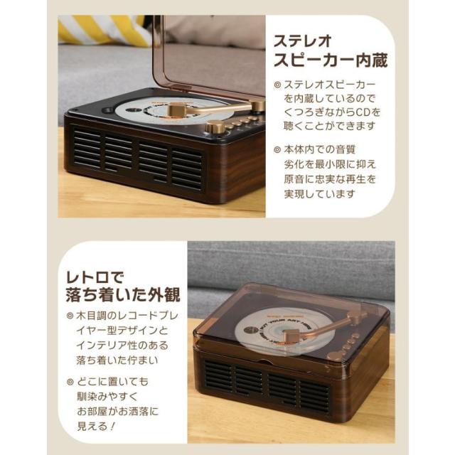 CDプレーヤー 卓上 レコードプレーヤー型 bluetooth5.0 スピーカー ラジオ USB/スマホ&ヘッドホン対応 光デジタル出力 リピート/シャッフル再生 リモコン付_11
