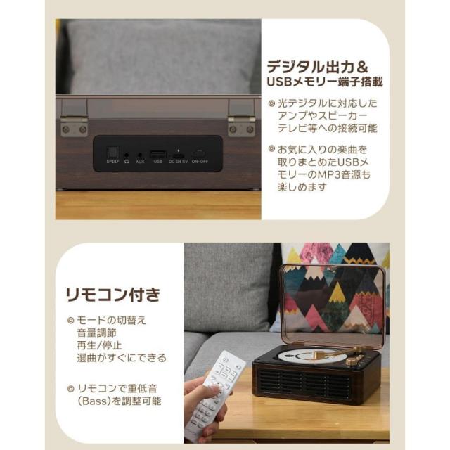 CDプレーヤー 卓上 レコードプレーヤー型 bluetooth5.0 スピーカー ラジオ USB/スマホ&ヘッドホン対応 光デジタル出力 リピート/シャッフル再生 リモコン付_12