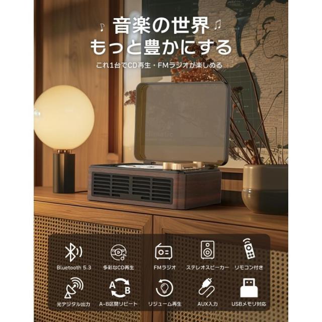 CDプレーヤー 卓上 レコードプレーヤー型 bluetooth5.0 スピーカー ラジオ USB/スマホ&ヘッドホン対応 光デジタル出力 リピート/シャッフル再生 リモコン付_2