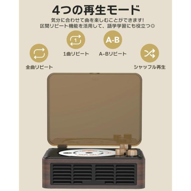CDプレーヤー 卓上 レコードプレーヤー型 bluetooth5.0 スピーカー ラジオ USB/スマホ&ヘッドホン対応 光デジタル出力 リピート/シャッフル再生 リモコン付_9