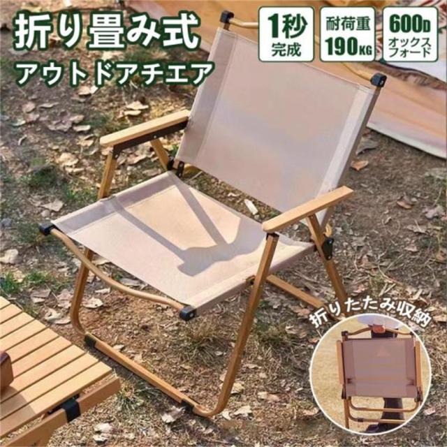 2個セット 軽量 アウトドア椅子 折りたたみ レジャー用品 チェアー