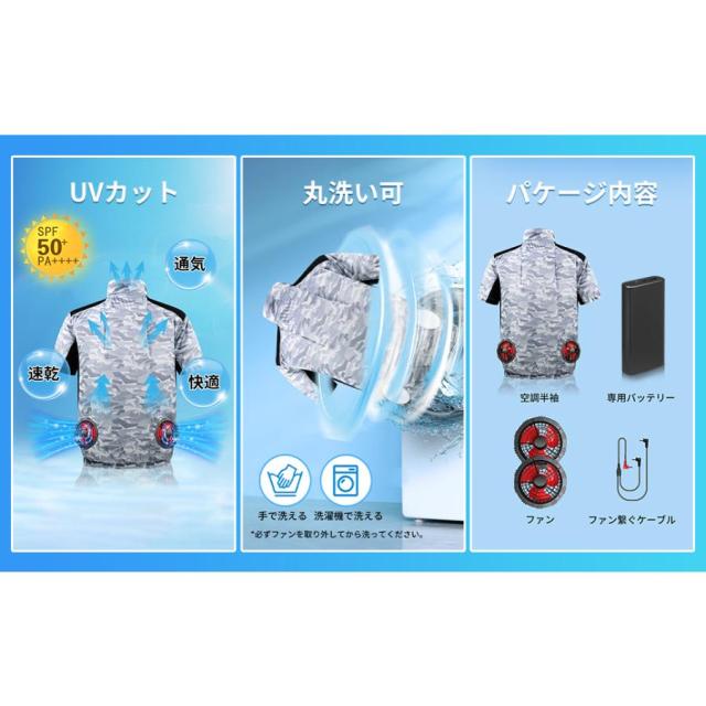 空調作業服 空調ベスト 冷却服 ワークウェア 室外作業 電動ファン付き セット エアコン服 大風量 涼しい 屋外作業 空調扇風服 接触冷感 暑さ対策 父の日 2026_12