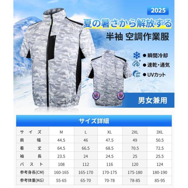 空調作業服 空調ベスト 冷却服 ワークウェア 室外作業 電動ファン付き セット エアコン服 大風量 涼しい 屋外作業 空調扇風服 接触冷感 暑さ対策 父の日 2026_3