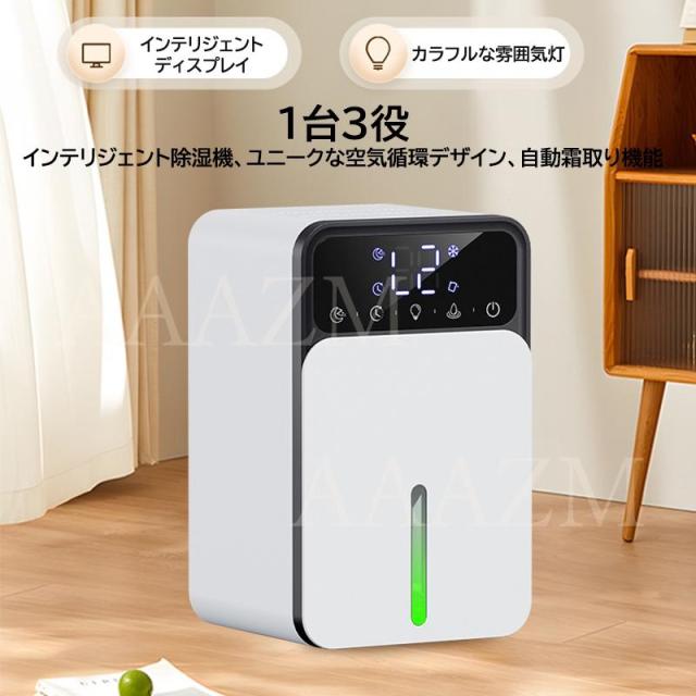 除湿機 除湿器 空気清浄機能付 2000ml大容量 静音設計 【楽天1位 品質保証】除湿機 衣類乾燥 空気清浄機 コンパクト 小型 除湿器 梅雨対策  3WAY カビ防止 2L大容量 乾燥器 軽量 静音 20畳 LEDスクリーン 7色ランプ 自動停止 強力除湿 電気代 カビ防止 大容量 室内干し ...