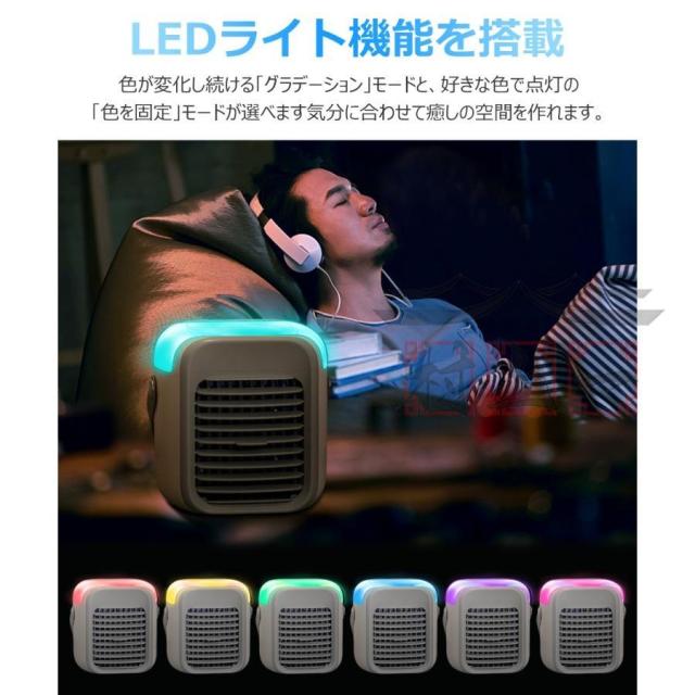 冷風機 冷風扇 卓上 小型 静音 ミニクーラー ポータブルエアコン 氷 加湿 3段階風量 7色LED USB扇風機 強力 卓上扇風機 USB充電式 空気清浄 2026最新型_13