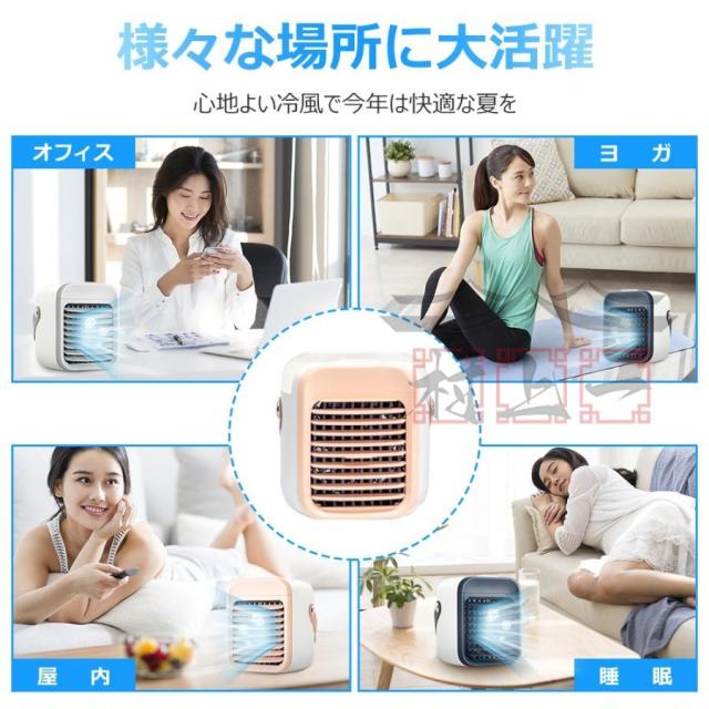 冷風機 冷風扇 卓上 小型 静音 ミニクーラー ポータブルエアコン 氷 加湿 3段階風量 7色LED USB扇風機 強力 卓上扇風機 USB充電式 空気清浄 2026最新型_18