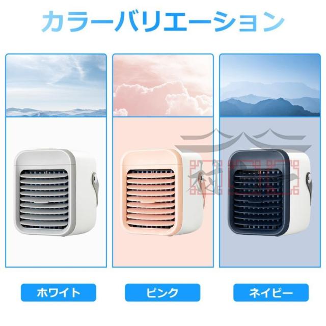 冷風機 冷風扇 卓上 小型 静音 ミニクーラー ポータブルエアコン 氷 加湿 3段階風量 7色LED USB扇風機 強力 卓上扇風機 USB充電式 空気清浄 2026最新型_19