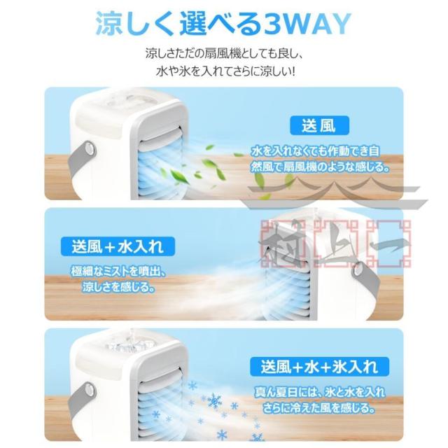 冷風機 冷風扇 卓上 小型 静音 ミニクーラー ポータブルエアコン 氷 加湿 3段階風量 7色LED USB扇風機 強力 卓上扇風機 USB充電式 空気清浄 2026最新型_5