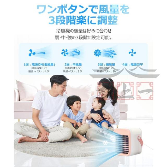 冷風機 冷風扇 卓上 小型 静音 ミニクーラー ポータブルエアコン 氷 加湿 3段階風量 7色LED USB扇風機 強力 卓上扇風機 USB充電式 空気清浄 2026最新型_7