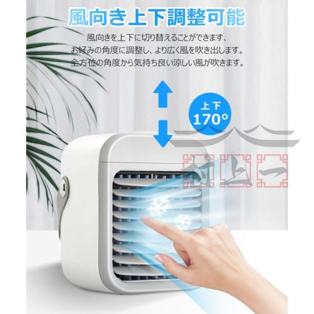 冷風機 冷風扇 卓上 小型 静音 ミニクーラー ポータブルエアコン 氷 加湿 3段階風量 7色LED USB扇風機 強力 卓上扇風機 USB充電式 空気清浄 2026最新型_8