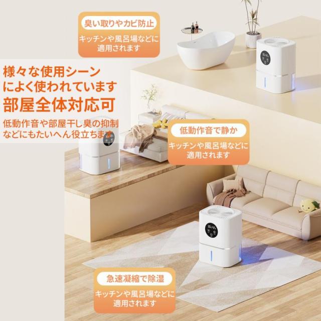 2025 強力除湿機 360°除湿 衣類乾燥 空気清浄機 自動恒湿機能 大容量
