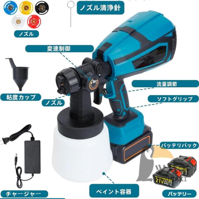 コードレス スプレーガン 電動スプレーガン スプレーガン 電動 塗装 マキタ 18Vバッテリー併用 充電式噴霧の幅調整可能 噴霧 電動ペインター 家庭用_8
