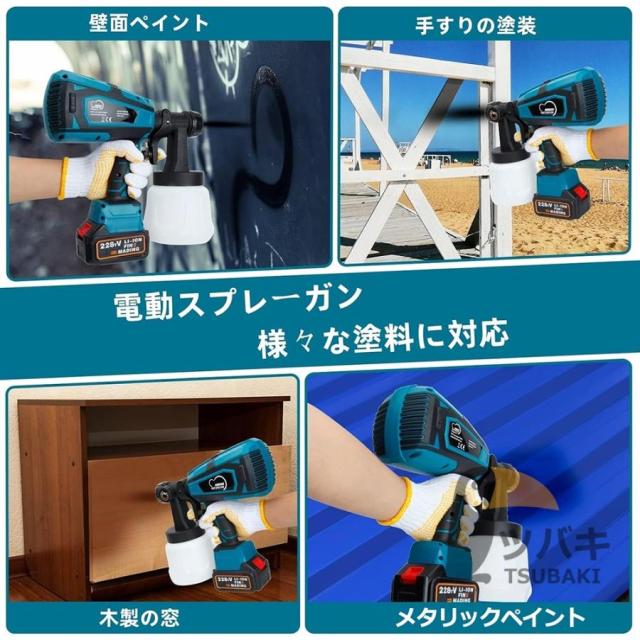 コードレス スプレーガン 電動スプレーガン スプレーガン 電動 塗装 マキタ 18Vバッテリー併用 充電式噴霧の幅調整可能 噴霧 電動ペインター 家庭用_14