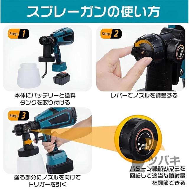 コードレス スプレーガン 電動スプレーガン スプレーガン 電動 塗装 マキタ 18Vバッテリー併用 充電式噴霧の幅調整可能 噴霧 電動ペインター 家庭用_2