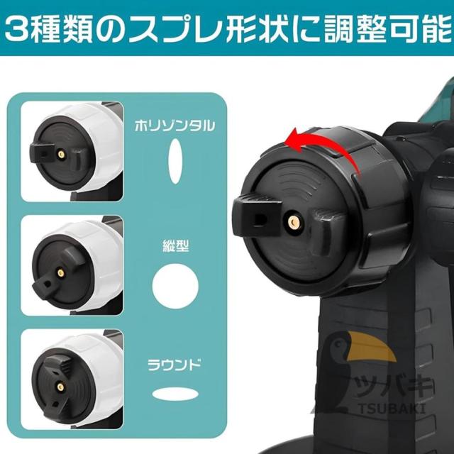 コードレス スプレーガン 電動スプレーガン スプレーガン 電動 塗装 マキタ 18Vバッテリー併用 充電式噴霧の幅調整可能 噴霧 電動ペインター 家庭用_4
