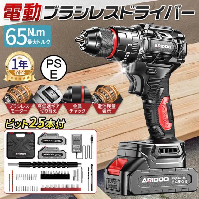 【正規品】 ドライバドリル 電動ドリルドライバー ブラシレスモーター LEDライト 充電式 小型 軽量 電動ドリル コードレス コンパクト DIY ビット25本付 マキタ