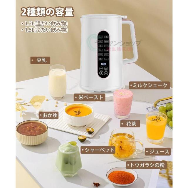 豆乳メーカー 乾燥大豆 12H予約 煮込み100 全自動 濾過不要 スープ 