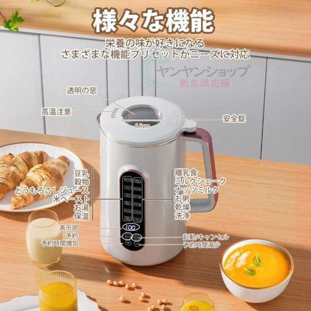 豆乳メーカー 乾燥大豆 12H予約 煮込み100 全自動 濾過不要 スープ 
