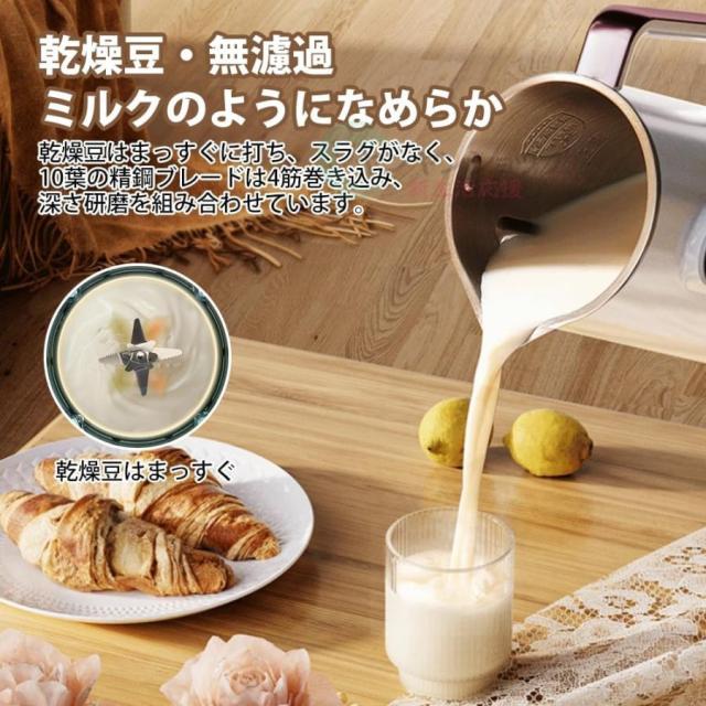 豆乳メーカー 乾燥大豆 12H予約 煮込み100 全自動 濾過不要 スープ 