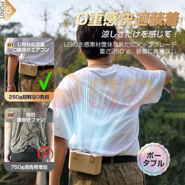 腰掛け扇風機 首掛け 20000mAhモバイル 96H時間動作 バッテリー内蔵 風量199段階 双風口 強力 小型 静音 照明 懐中電灯 dcモーター 携帯 冷風機 熱中症対策_9